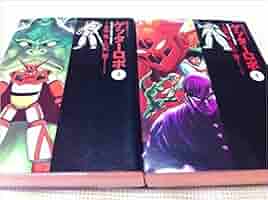 ゲッターロボ 文庫版　全巻セット ゲッターロボ 1~最新巻(文庫版) [マーケットプレイス コミック
